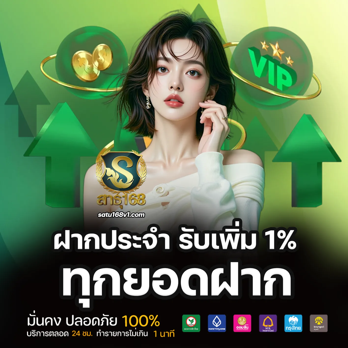 SATU168